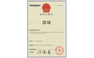 郴州商標(biāo)注冊成功案例