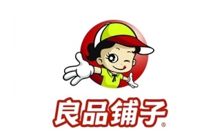 良品鋪?zhàn)樱ㄩL(zhǎng)沙商標(biāo)買(mǎi)賣(mài)）